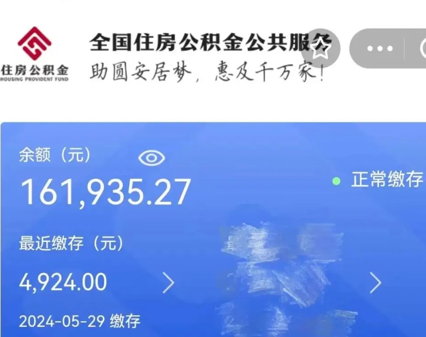 冠县封存公积金怎么取（封存的公积金如何提取）